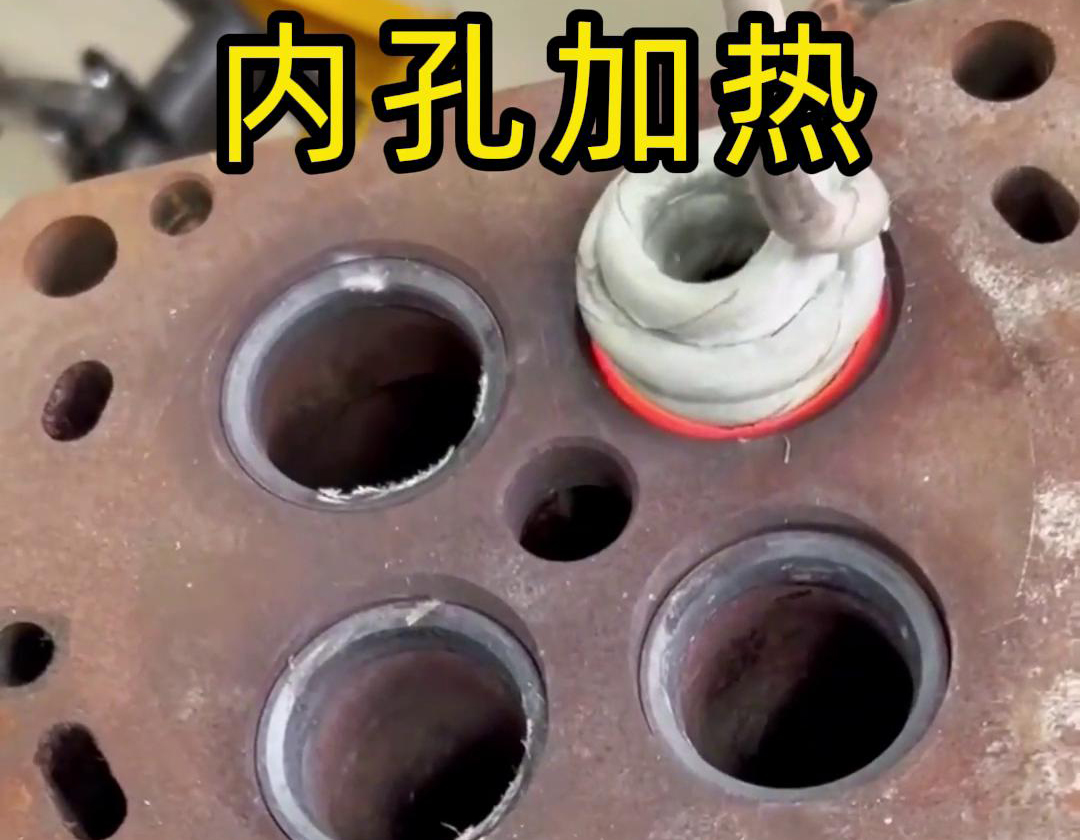 手持式高頻加熱機(jī)快速對(duì)發(fā)動(dòng)機(jī)氣缸內(nèi)孔進(jìn)行加熱以拆卸襯套